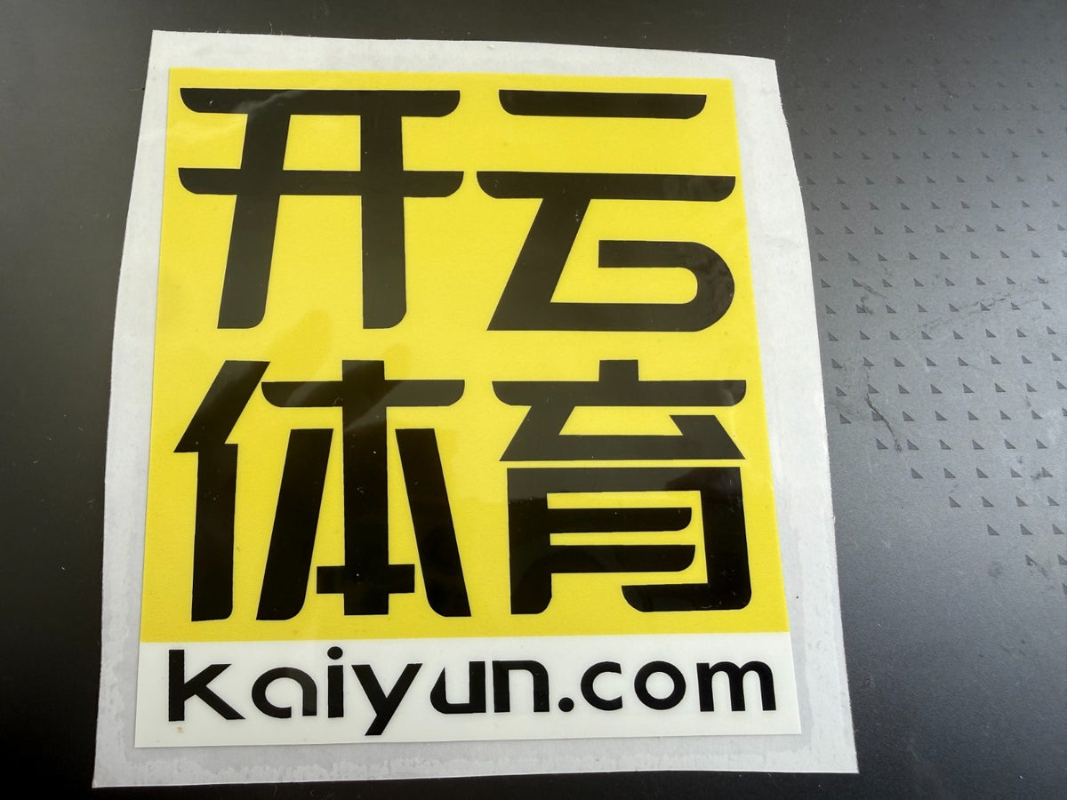 Aston Vi Sponsor Patch Kaiyun.com 2021-2023 PLASTIC Repro rear Football Shirt