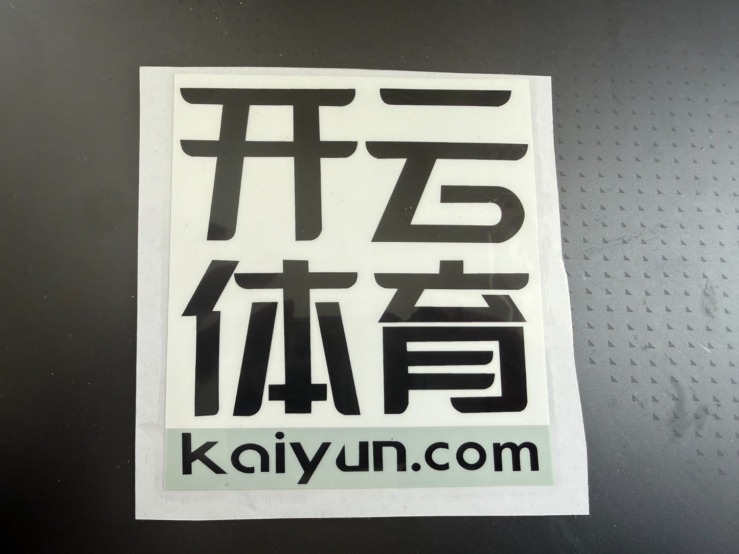 Aston Vi Sponsor Patch Kaiyun.com 2021-2023 PLASTIC Repro rear Football Shirt