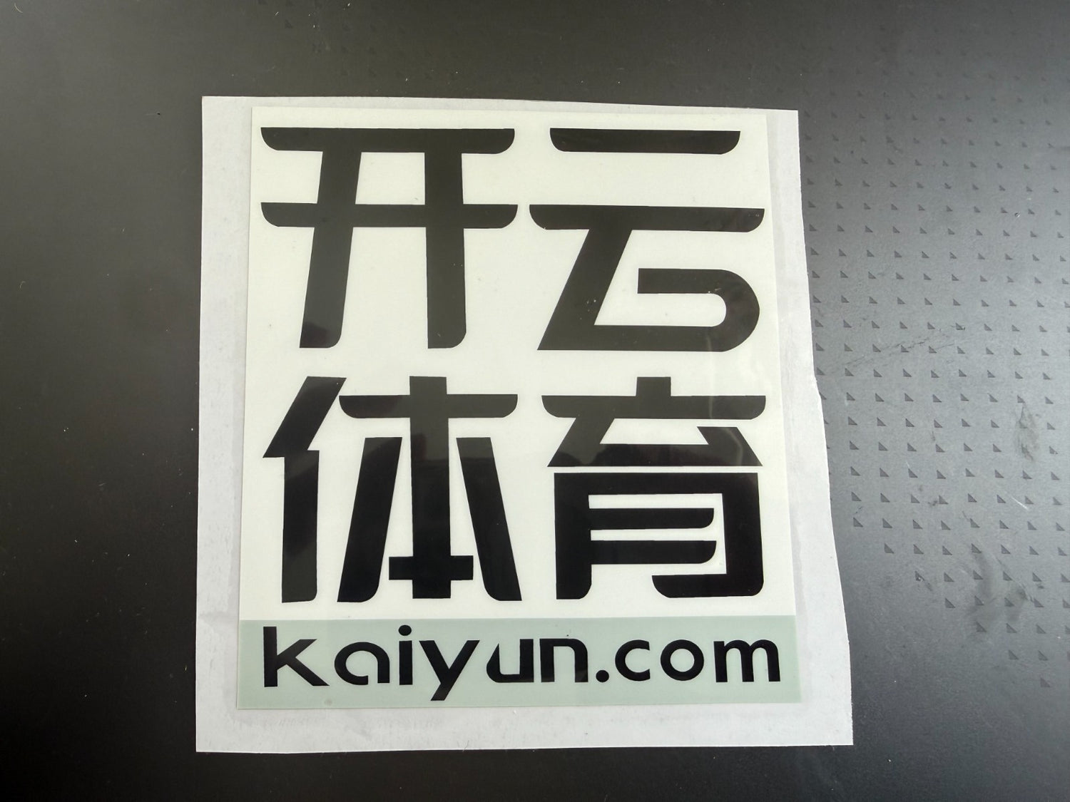 Aston Vi Sponsor Patch Kaiyun.com 2021-2023 PLASTIC Repro rear Football Shirt