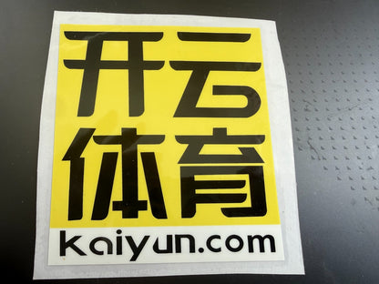 Aston Vi Sponsor Patch Kaiyun.com 2021-2023 PLASTIC Repro rear Football Shirt